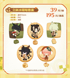 Arknights Miniso 2nd Round Merch