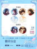 TGCF BBDG SHZY Merch