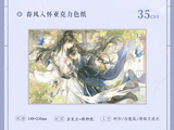 Erha QHXY 2025 CWN Birthday ChongQing Merch