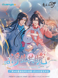 MDZS GB FSGW Merch