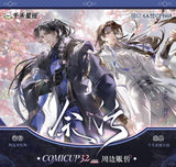 YuWu QHXY SW FDSW Merch(on-line)