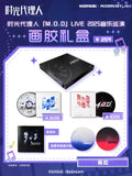 Link Click bilibiliGoods MOD CD Gift Box