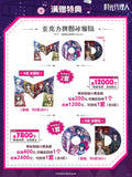 Link Click bilibiliGoods MOD MXDT Pop-up Store