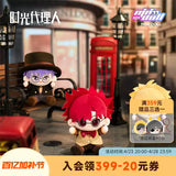 Link Click MiniDoll YDXY Plush Pendant Doll