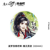 MDZS LeYouTing XMYQ 2nd Merch