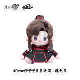 MDZS KAZE NHH DD 40cm Plushie Doll