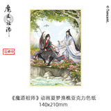 MDZS LeYouTing XMYQ 2nd Merch