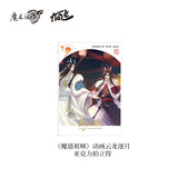 MDZS KAZE YLZY Series Merch