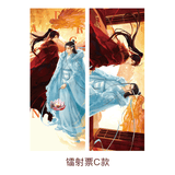 MDZS Tencent CCD LWJ Birthday Series Merchies