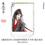 MDZS LeYouTing XMYQ 2nd Merch