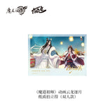 MDZS KAZE YLZY Series Merch