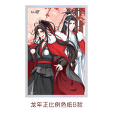 MDZS Tencent CCD LWJ Birthday Series Merchies