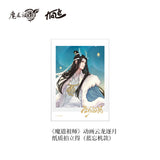 MDZS KAZE YLZY Series Merch