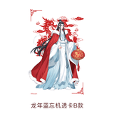 MDZS Tencent CCD LWJ Birthday Series Merchies