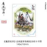 MDZS LeYouTing XMYQ 2nd Merch