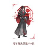 MDZS Tencent CCD LWJ Birthday Series Merchies