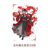 MDZS Tencent CCD LWJ Birthday Series Merchies