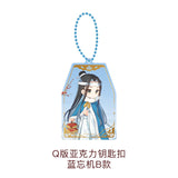 MDZS Tencent CCD LWJ Birthday Series Merchies