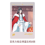 MDZS Tencent CCD LWJ Birthday Series Merchies