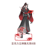 MDZS Tencent CCD LWJ Birthday Series Merchies