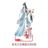 MDZS Tencent CCD LWJ Birthday Series Merchies