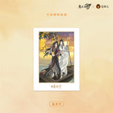 MDZS CME RYGZ Series Merch 1st Round