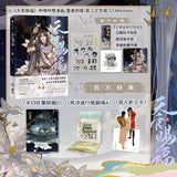 TGCF Manhua Comic Book Vol.3