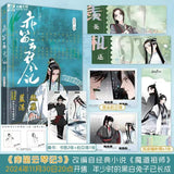 MDZS Manhua Comic Book CDYQJ Vol.3