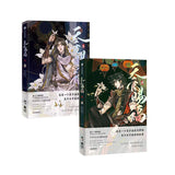 TGCF Manhua Comic Book VOL.1+2+3+4 Only Book