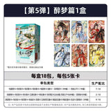 MDZS Ka You 5st Round Cards
