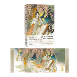 【2pcs+ 10% Off】TGCF Manhua Comic Book Vol.5