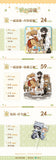 MaiMai YuanQiJi 2nd Merch