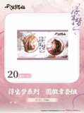 TGCF BBDG FSM Merch
