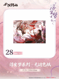TGCF BBDG FSM Merch