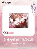 TGCF BBDG FSM Merch