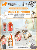 MDZS NOWWA Collaboration Merch