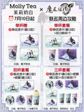 MDZS MOLLY TEA Merch