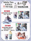 MDZS MOLLY TEA Merch