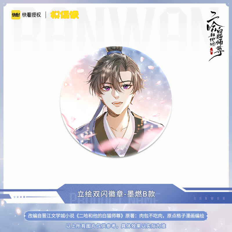 【2pcs 15% off】Erha Rain of Flowers Shikishi Keychain Ticket Rotating Stand