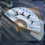 Word of Honor Folding Fan