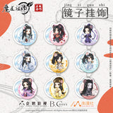 【SALE 15% OFF】MDZS Acrylic Mirror Keychain