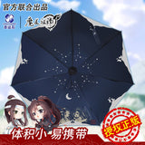 MDZS XYS Chibi Wangxian Umbrella XCYN