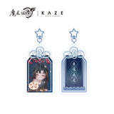 MDZS Kaze Acrylic Quicksand Amulet Keychain