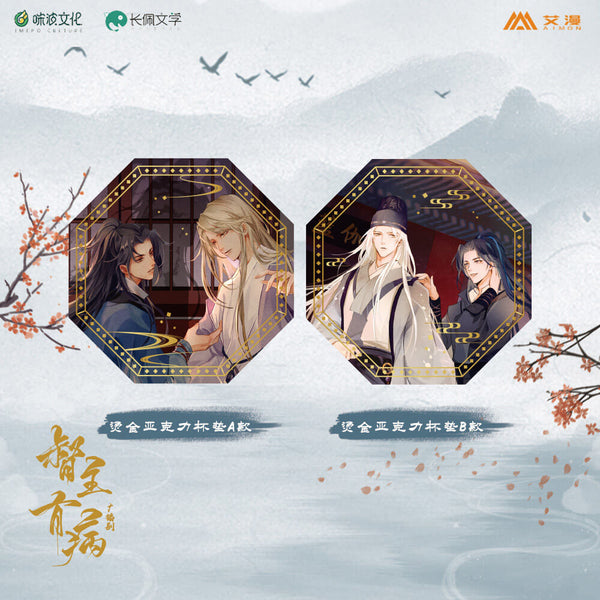 【2pcs 20% off】Governor’s illness Acrylic Coaster