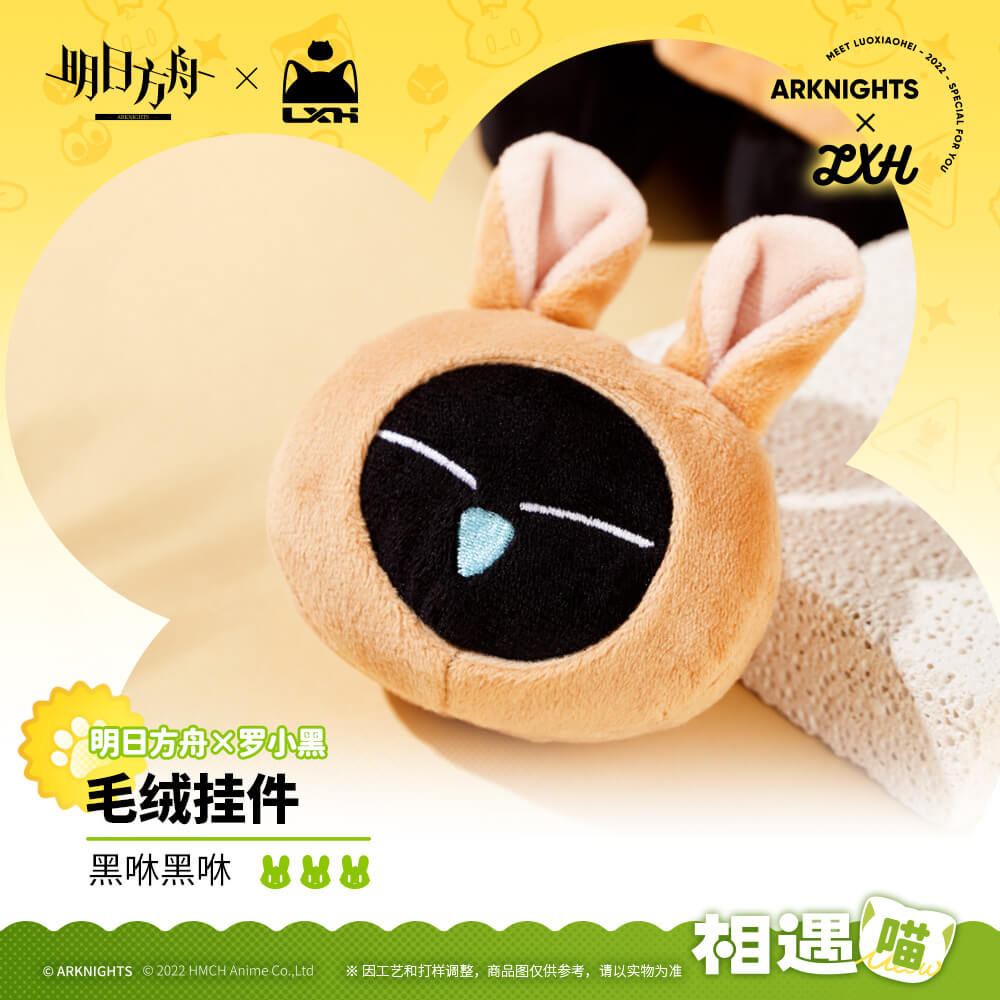 【2pcs 5% off】Arknights x Legend of Hei Plushie Charm