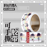 Link Click LOF Tearable Paper Tape